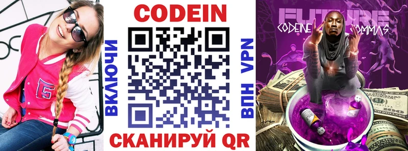наркота  Болгар  Codein напиток Lean (лин) 